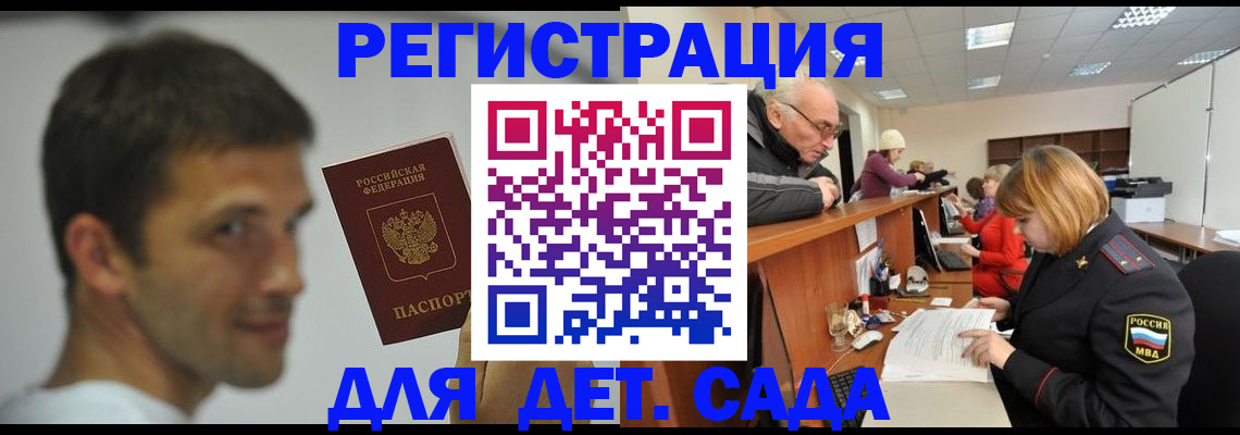 временная регистрация собственник в Новомичуринске