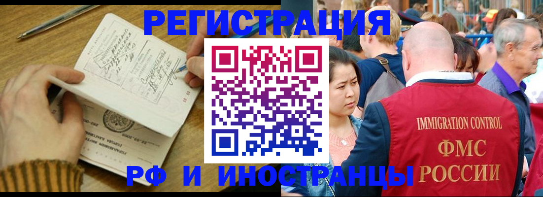 временная регистрация госуслуги в Новомичуринске